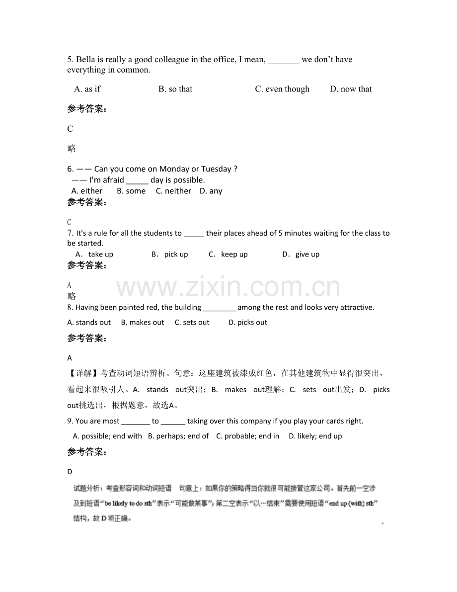 2022年广东省江门市东方红中学高二英语下学期期末试卷含解析.docx_第2页