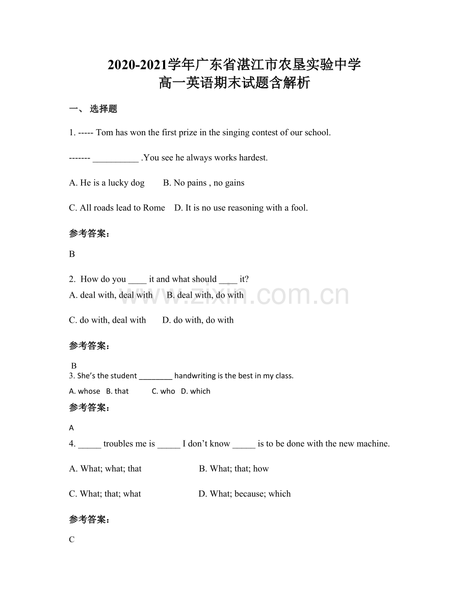 2020-2021学年广东省湛江市农垦实验中学-高一英语期末试题含解析.docx_第1页
