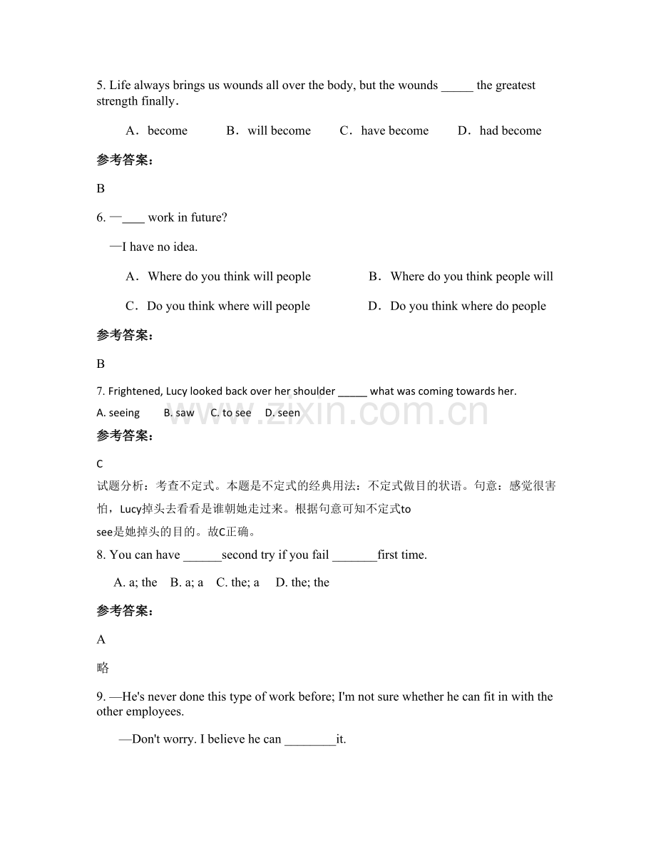 安徽省池州市东至县第一中学2022年高三英语期末试卷含解析.docx_第2页
