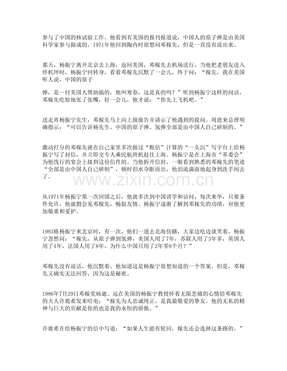湖北省孝感市新河中学高三语文月考试卷含解析.docx_第2页