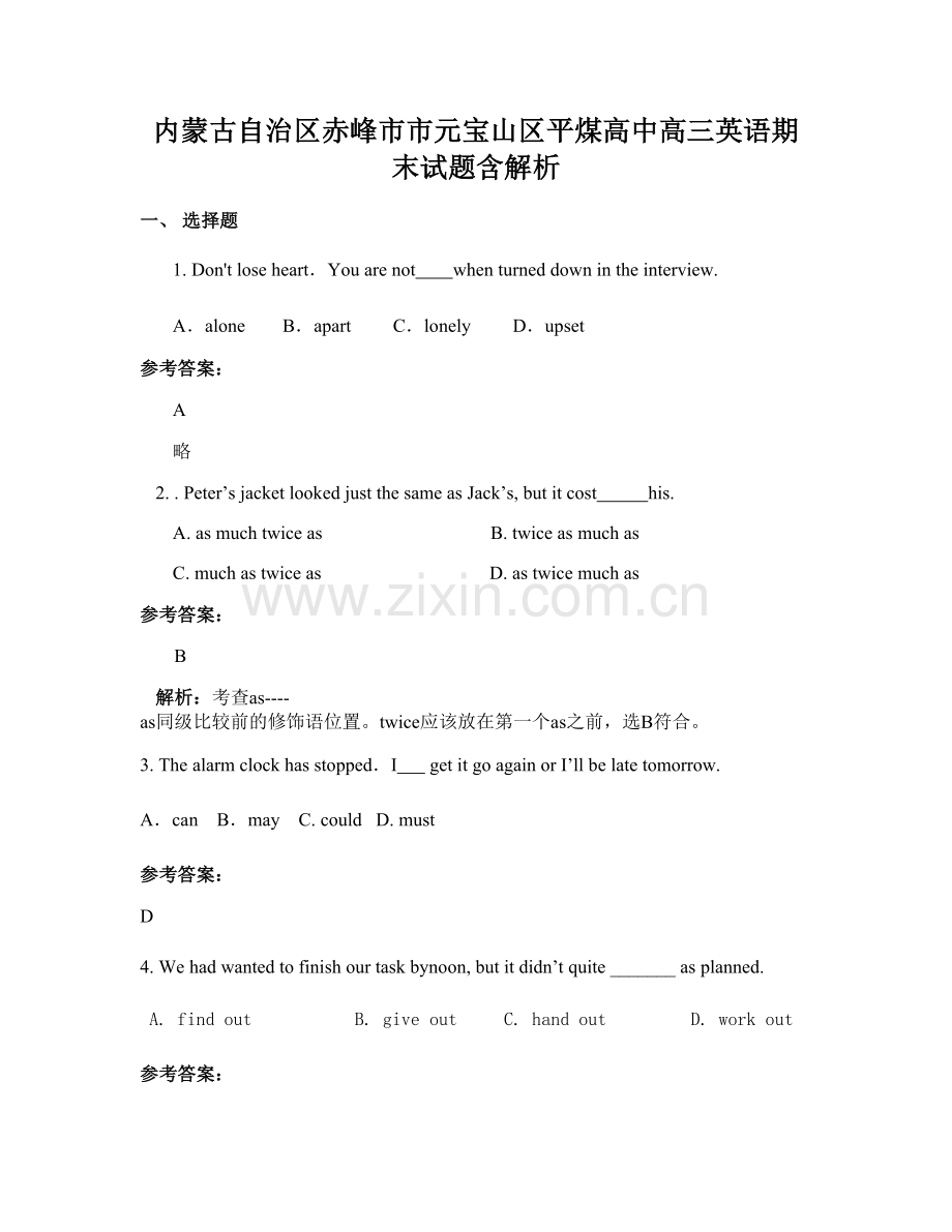 内蒙古自治区赤峰市市元宝山区平煤高中高三英语期末试题含解析.docx_第1页