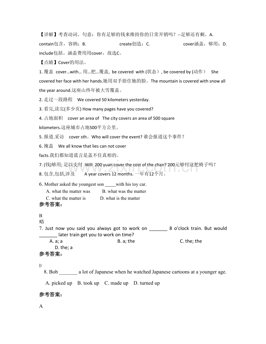 吉林省长春市第九十七中学高一英语联考试题含解析.docx_第2页