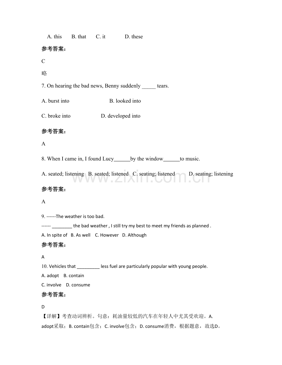 四川省南充市南部县第五中学2021-2022学年高二英语上学期期末试卷含解析.docx_第2页
