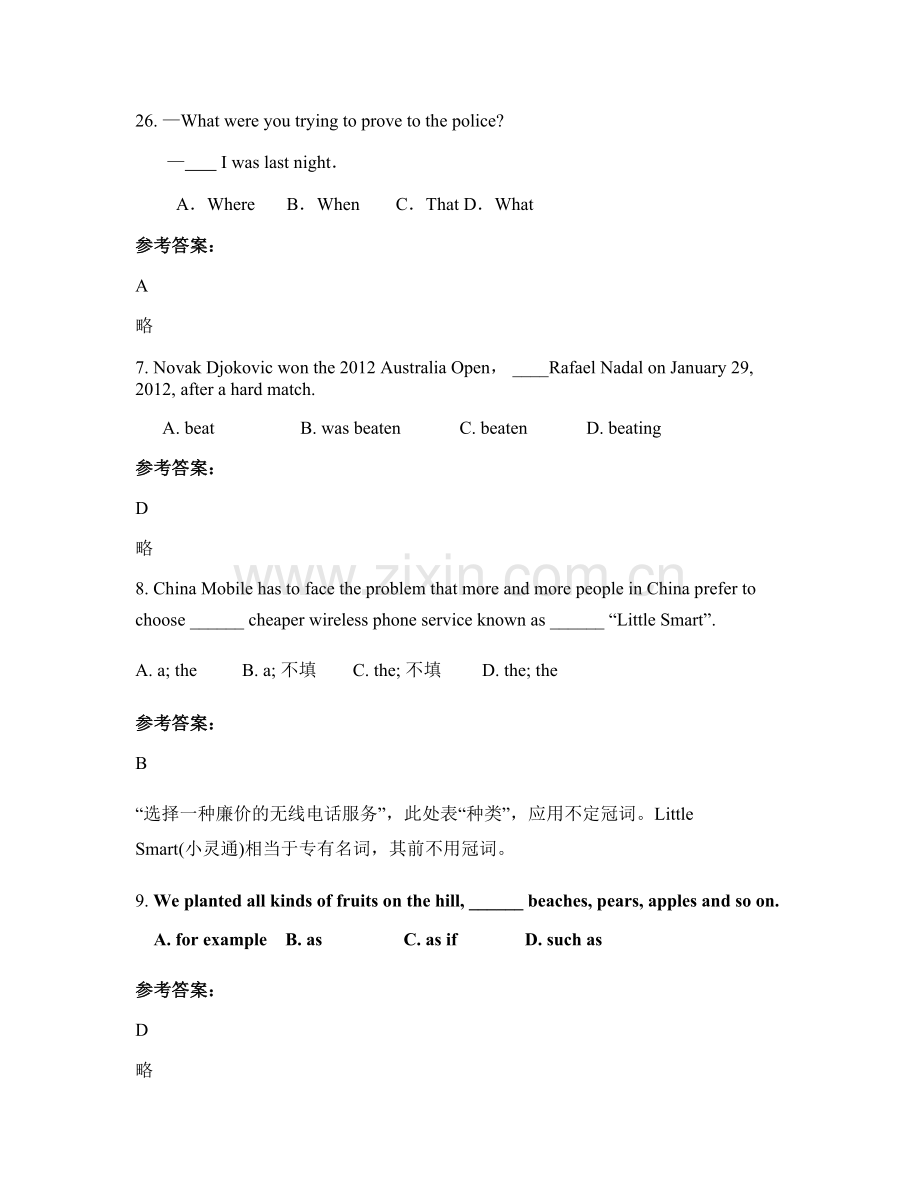2021年辽宁省盘锦市第二高级中学高三英语期末试卷含解析.docx_第2页