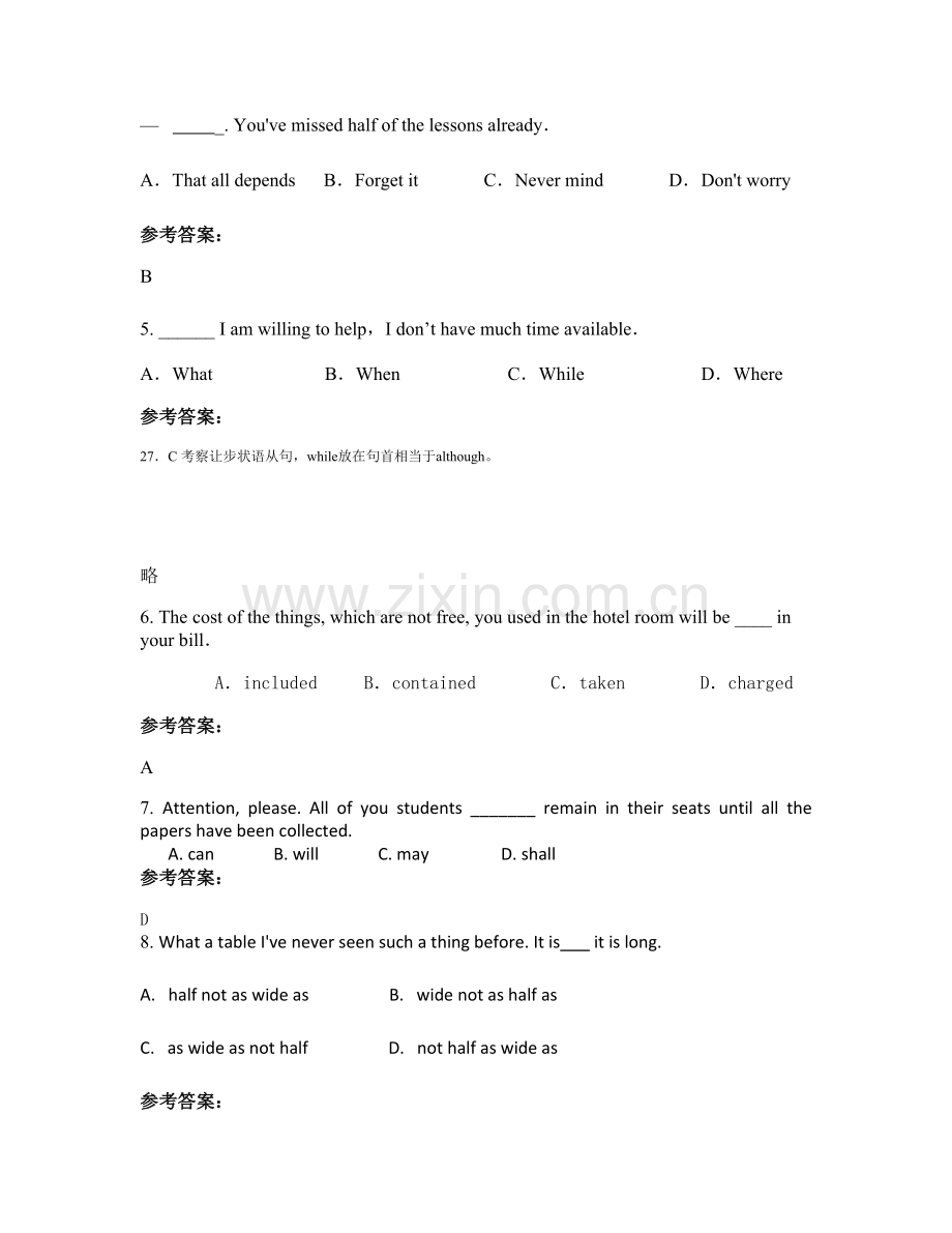 河南省信阳市固始县高级中学高三英语上学期期末试卷含解析.docx_第2页
