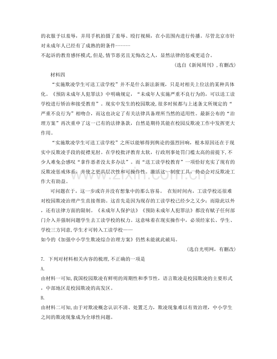 2021年河北省保定市导务乡中学高二语文模拟试题含解析.docx_第2页