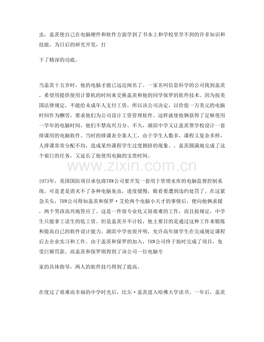 山东省青岛市平度灰埠镇灰埠中学高三语文模拟试卷含解析.docx_第2页
