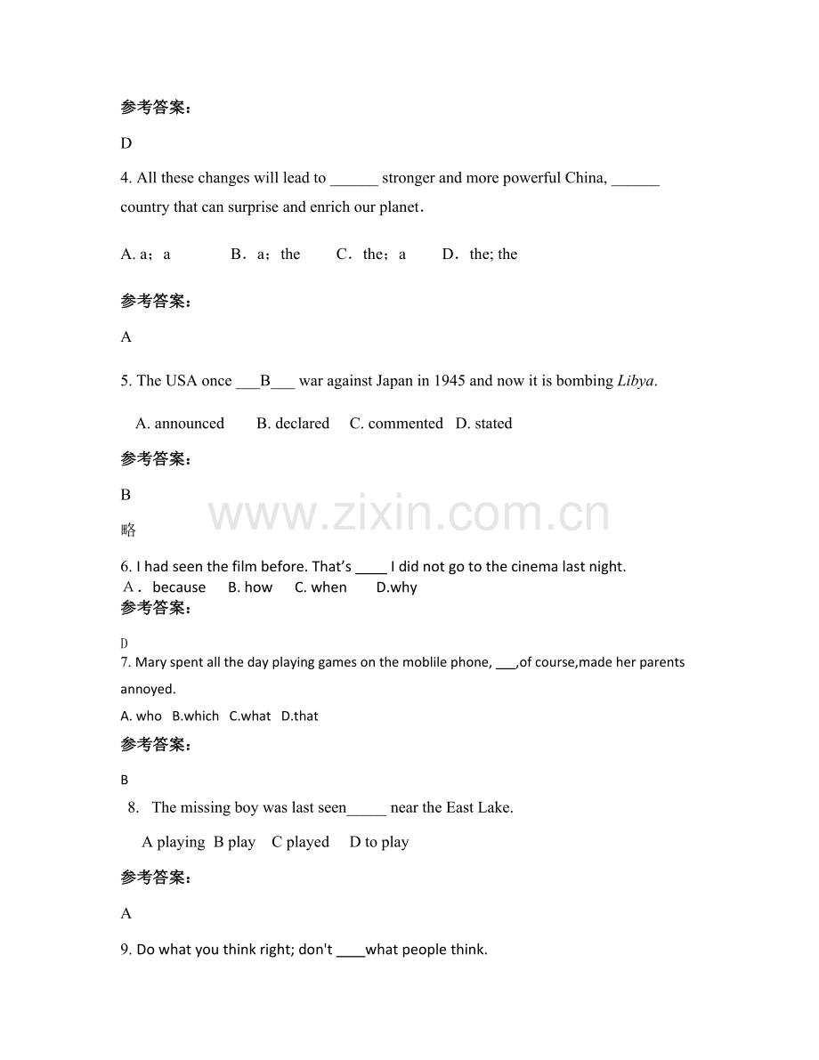 2022年广东省揭阳市神泉中学高二英语模拟试卷含解析.docx_第2页