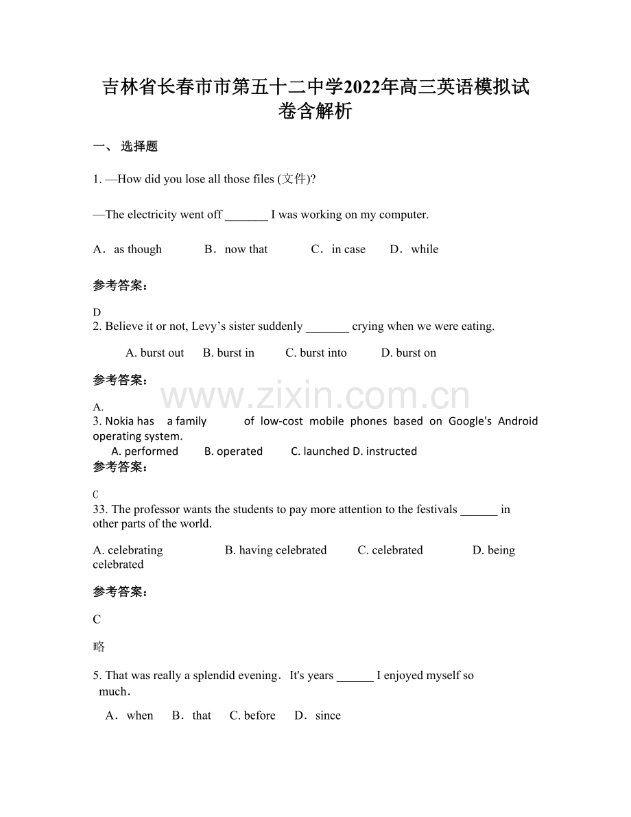 吉林省长春市市第五十二中学2022年高三英语模拟试卷含解析.docx_第1页