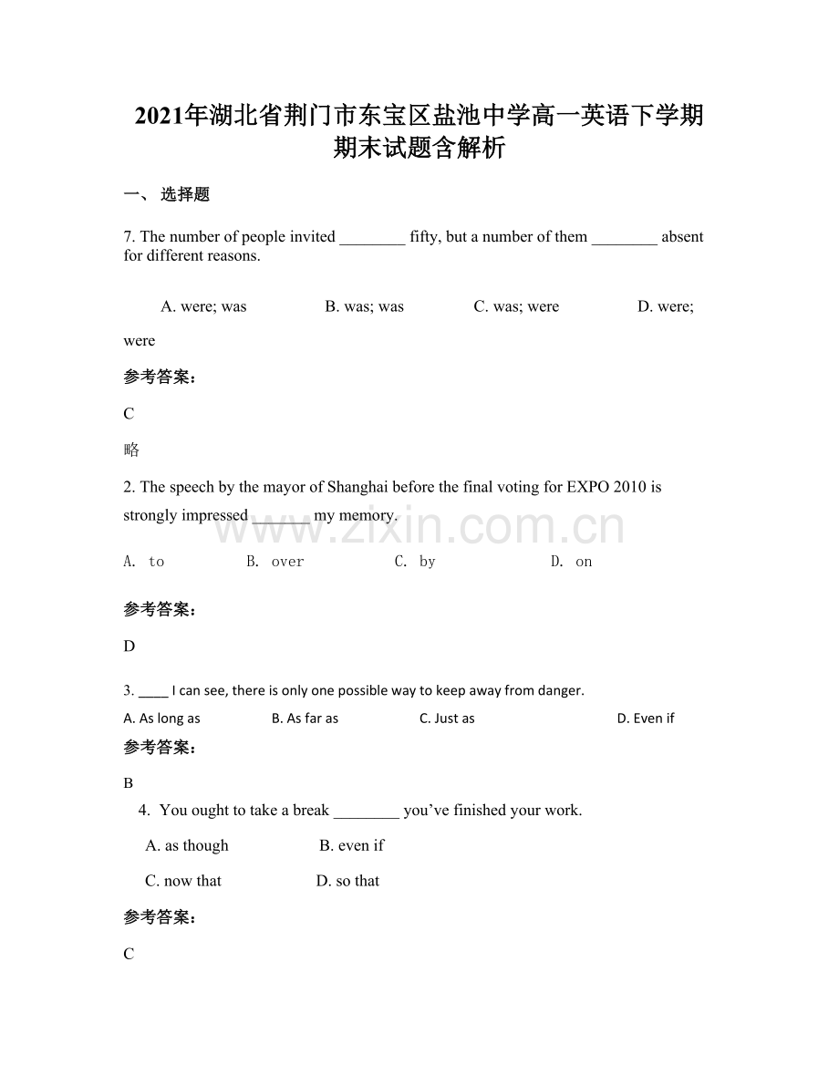 2021年湖北省荆门市东宝区盐池中学高一英语下学期期末试题含解析.docx_第1页