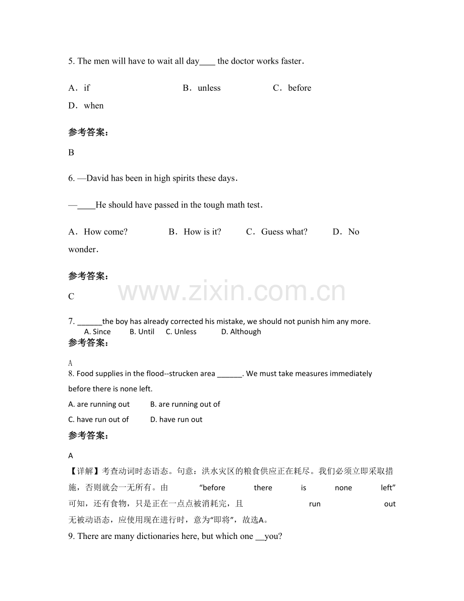 2021年湖北省荆门市东宝区盐池中学高一英语下学期期末试题含解析.docx_第2页