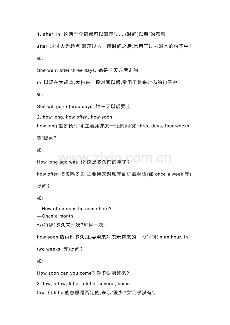 初中英语考试重要知识点总结.docx_第2页