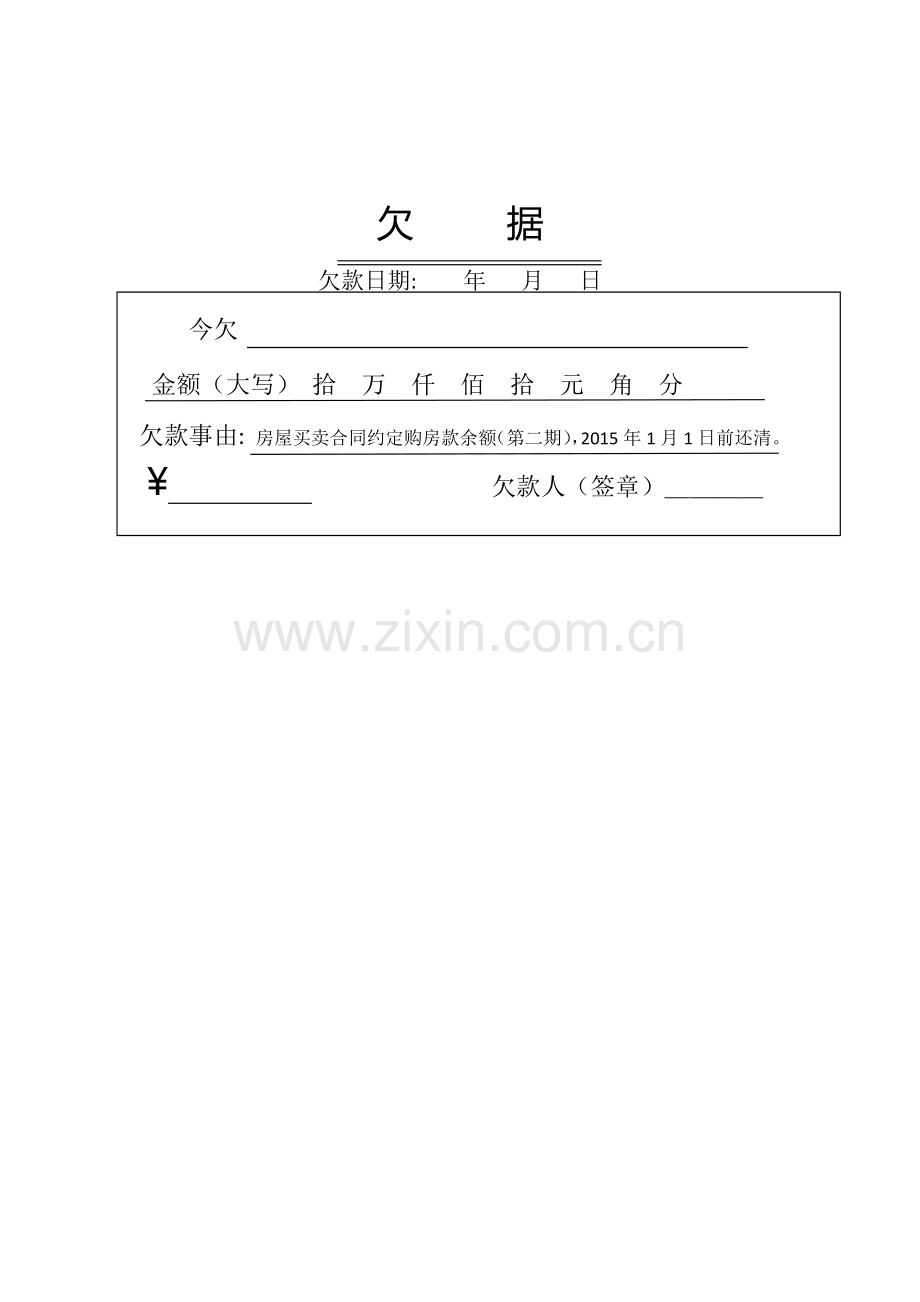 房屋买卖合同(两联).docx_第2页