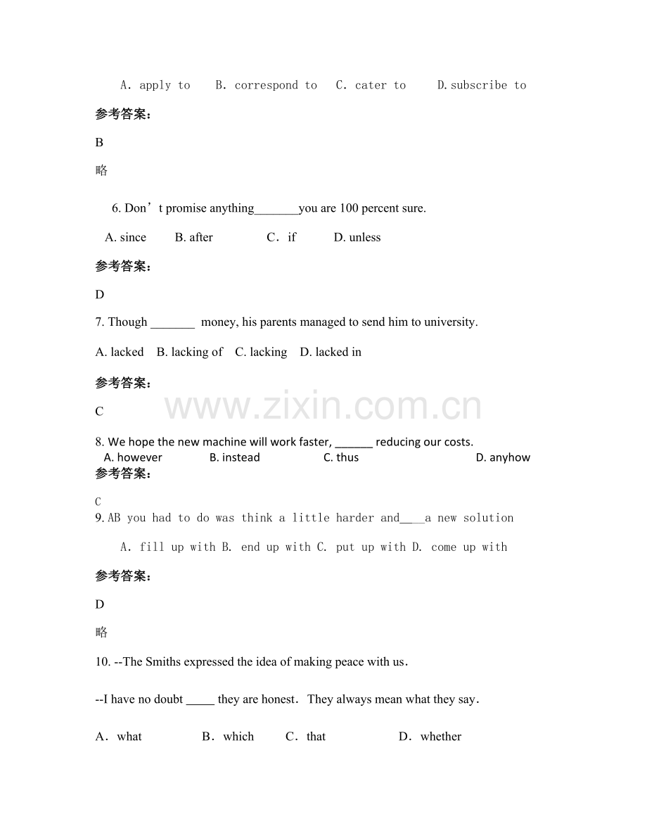 北京理工职业中学高三英语期末试卷含解析.docx_第2页
