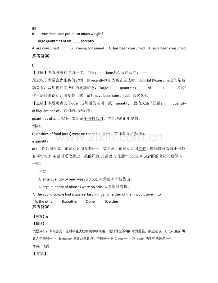 2021年江西省赣州市崇义中学高三英语联考试卷含解析.docx_第2页