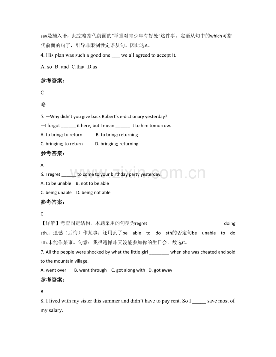 北京牛山第二中学高一英语下学期期末试题含解析.docx_第2页