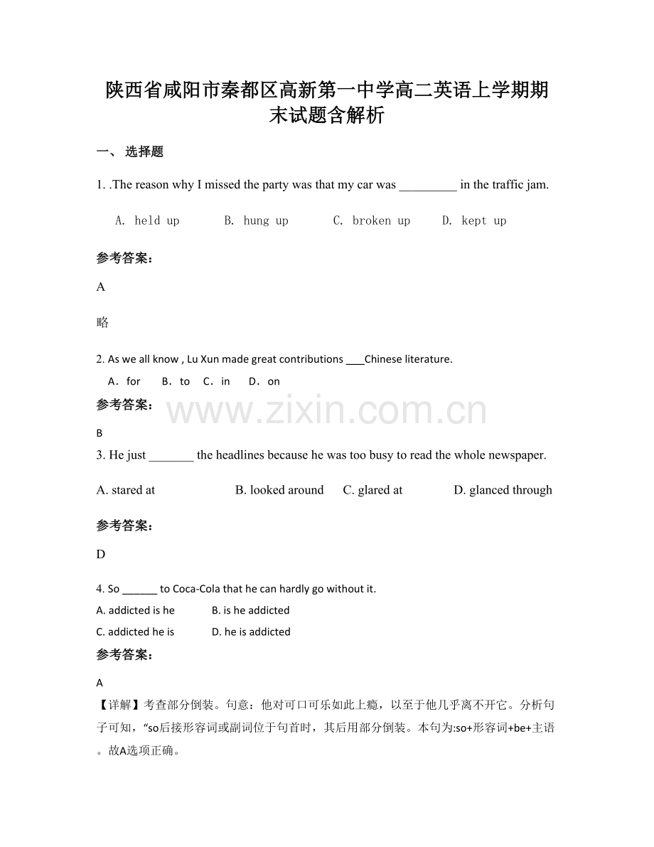 陕西省咸阳市秦都区高新第一中学高二英语上学期期末试题含解析.docx_第1页