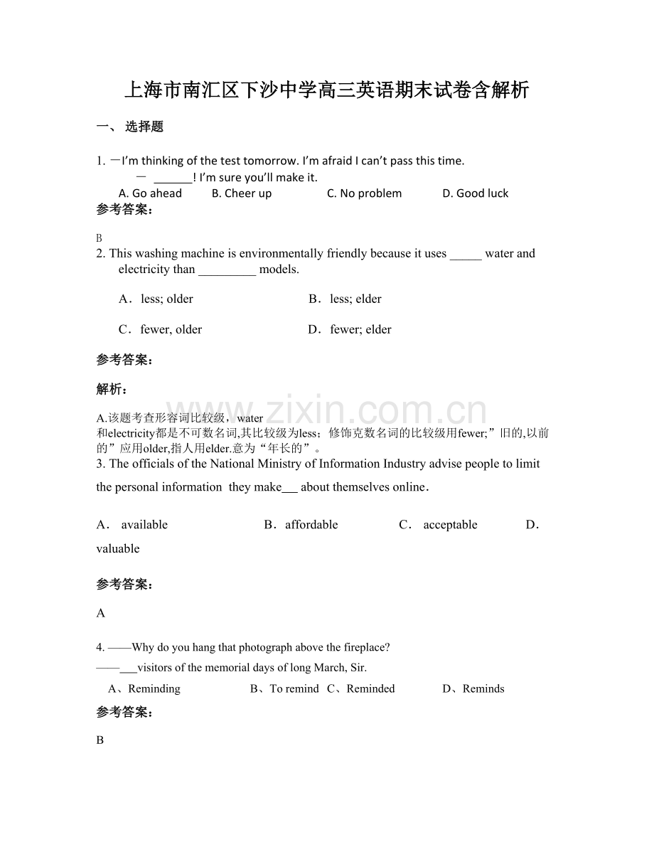 上海市南汇区下沙中学高三英语期末试卷含解析.docx_第1页