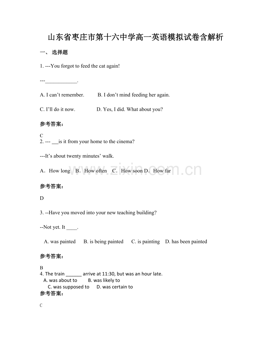山东省枣庄市第十六中学高一英语模拟试卷含解析.docx_第1页