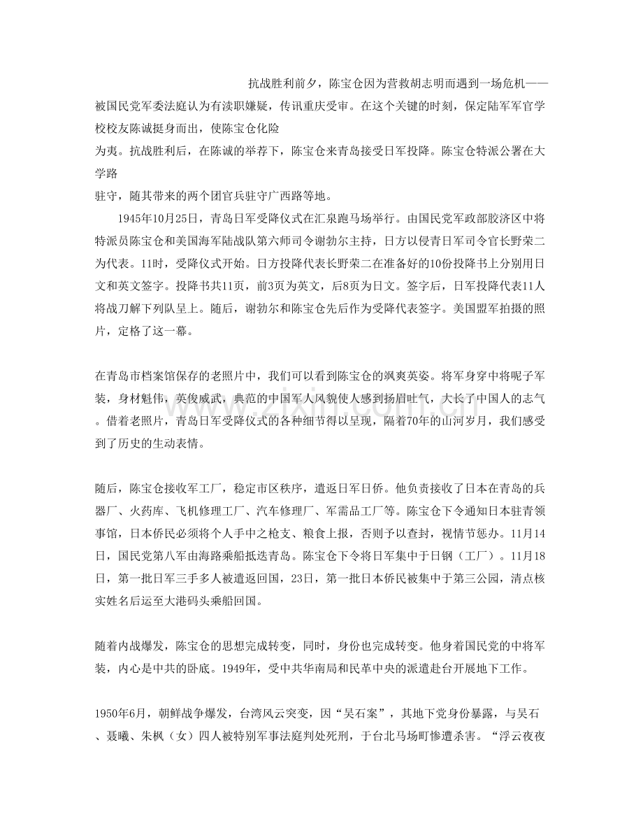2022年辽宁省朝阳市台子乡台子初级中学高三语文期末试题含解析.docx_第2页