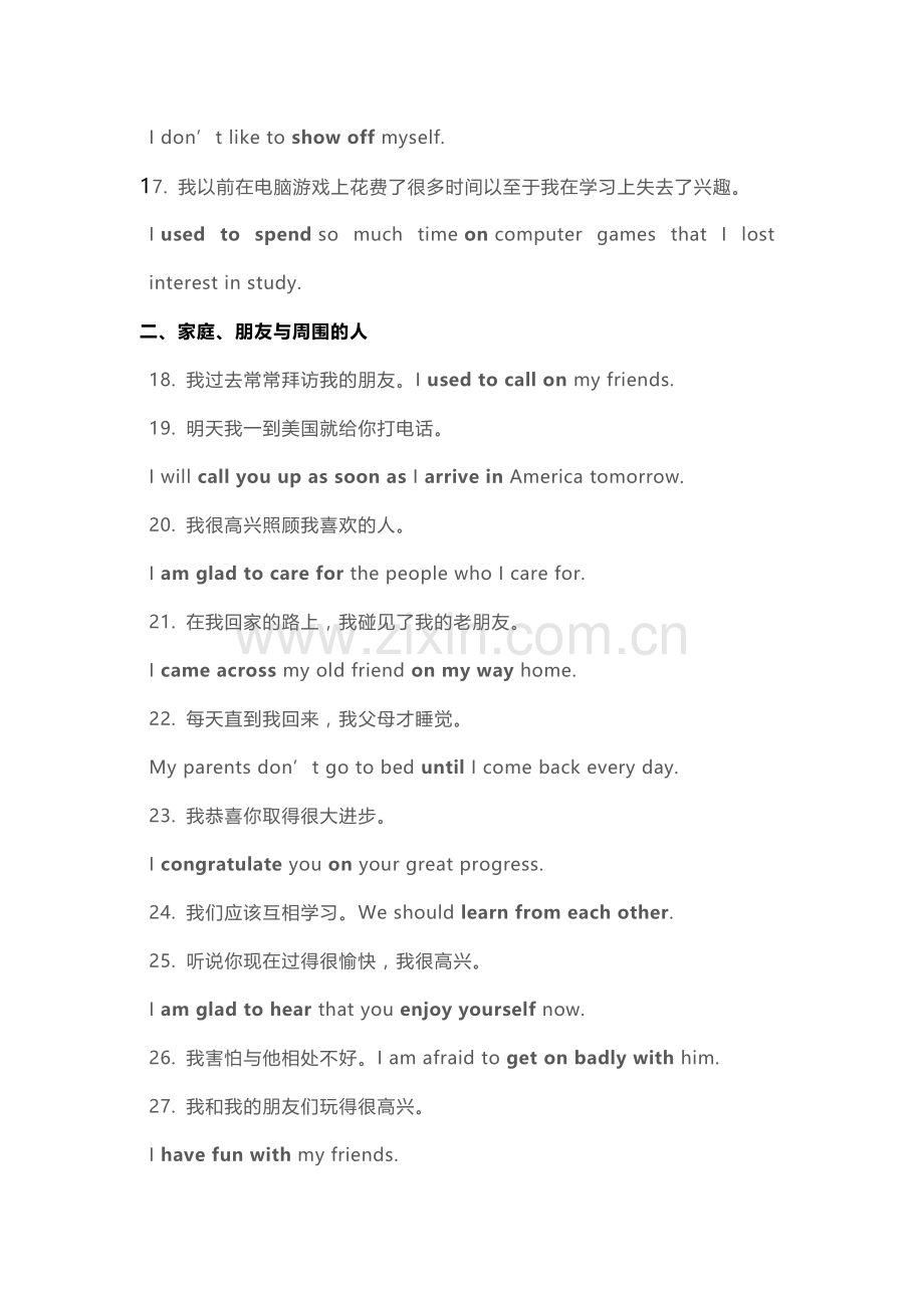 中考英语11类300句高频考点.docx_第2页