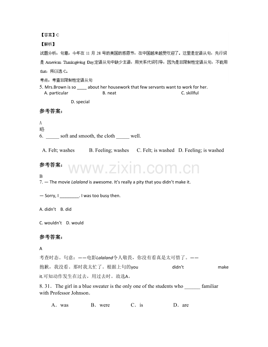 湖南省郴州市海峰中学2019-2020学年高三英语模拟试卷含解析.docx_第2页