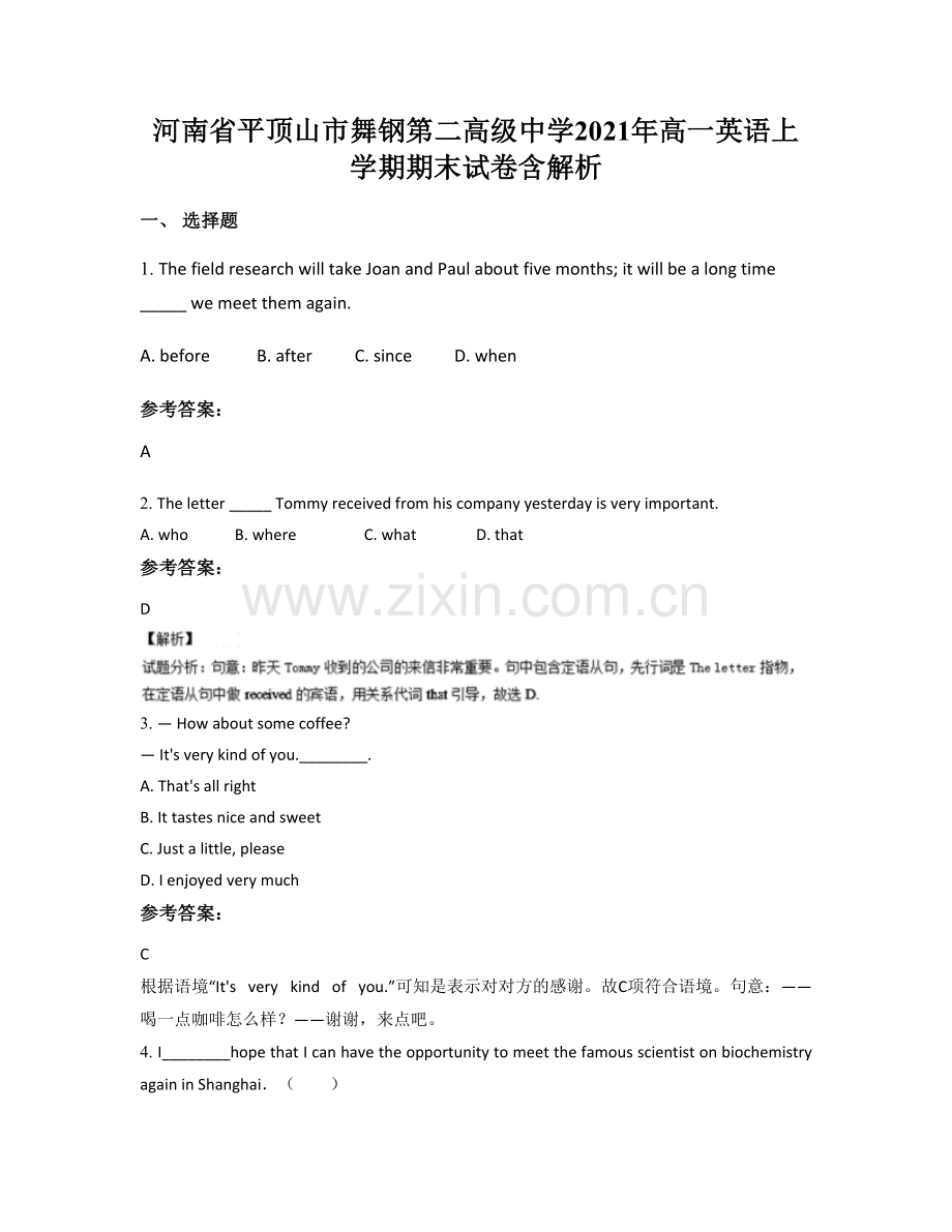 河南省平顶山市舞钢第二高级中学2021年高一英语上学期期末试卷含解析.docx_第1页