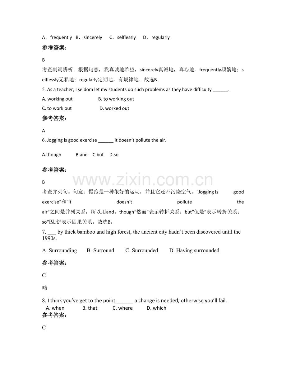 河南省平顶山市舞钢第二高级中学2021年高一英语上学期期末试卷含解析.docx_第2页