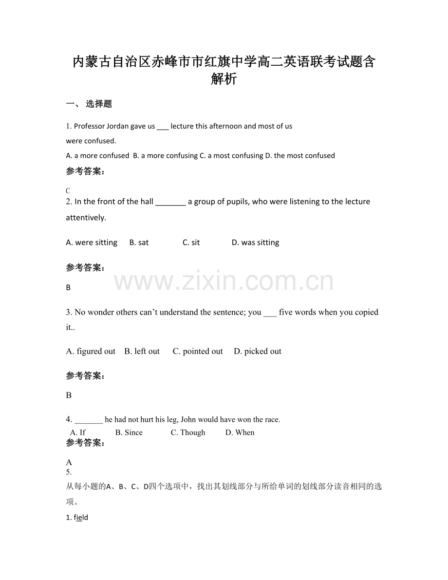 内蒙古自治区赤峰市市红旗中学高二英语联考试题含解析.docx_第1页