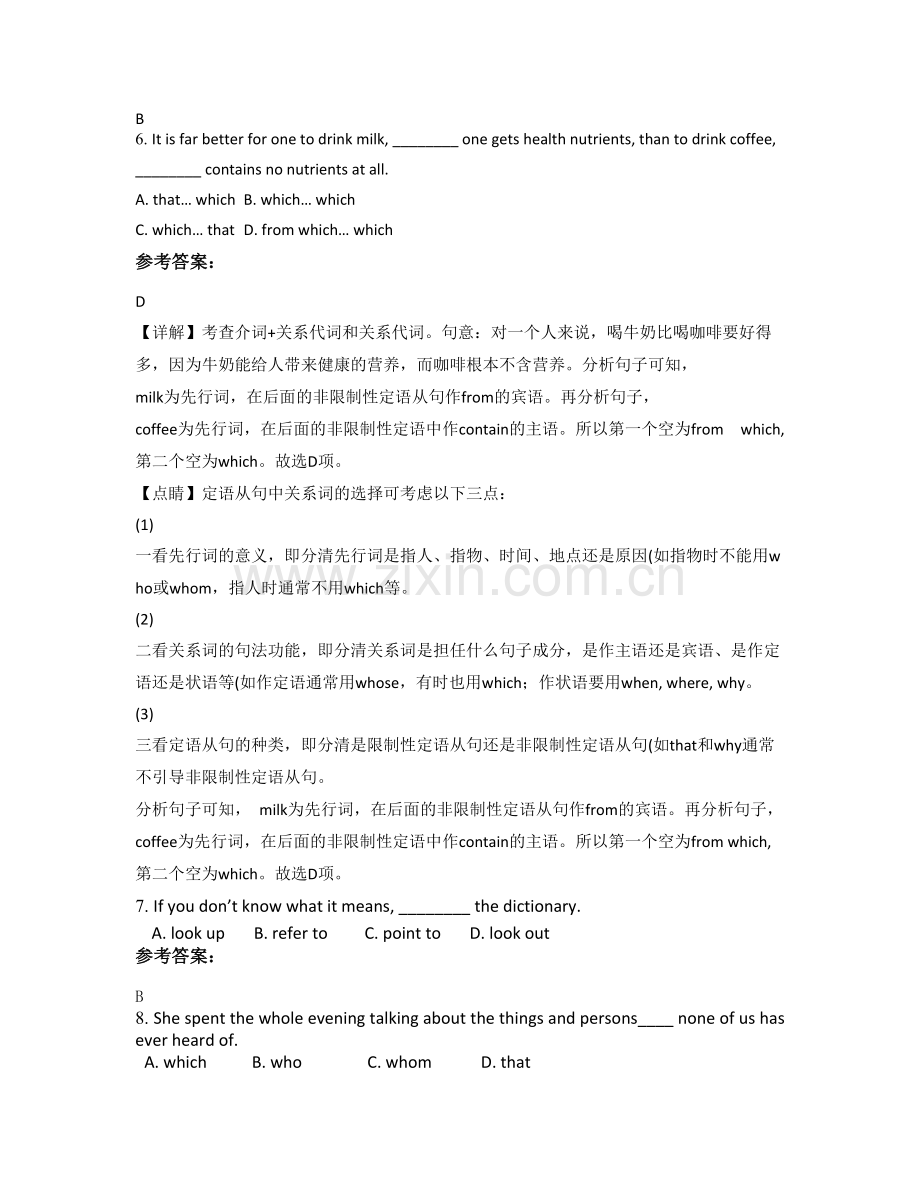 2022年湖南省邵阳市东山乡中学高一英语联考试卷含解析.docx_第2页