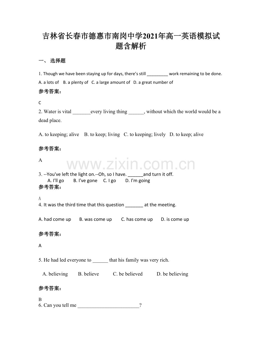 吉林省长春市德惠市南岗中学2021年高一英语模拟试题含解析.docx_第1页