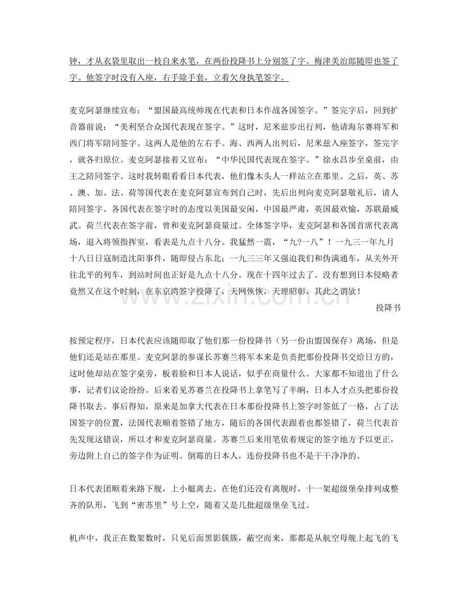 山东省青岛市城阳区仲村镇中学2021年高二语文测试题含解析.docx_第2页