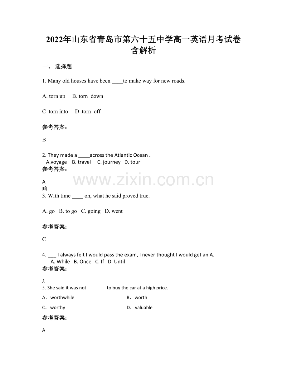 2022年山东省青岛市第六十五中学高一英语月考试卷含解析.docx_第1页