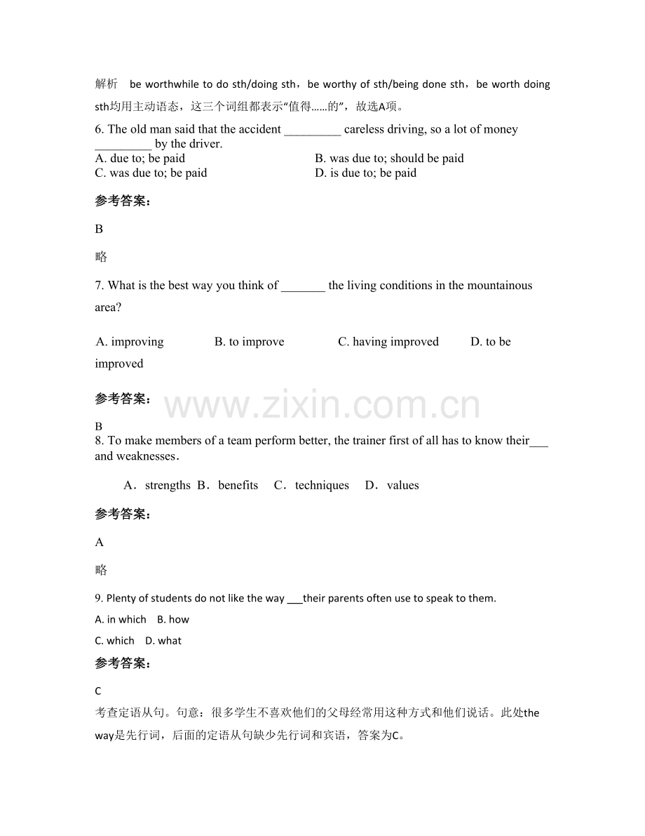 2022年山东省青岛市第六十五中学高一英语月考试卷含解析.docx_第2页