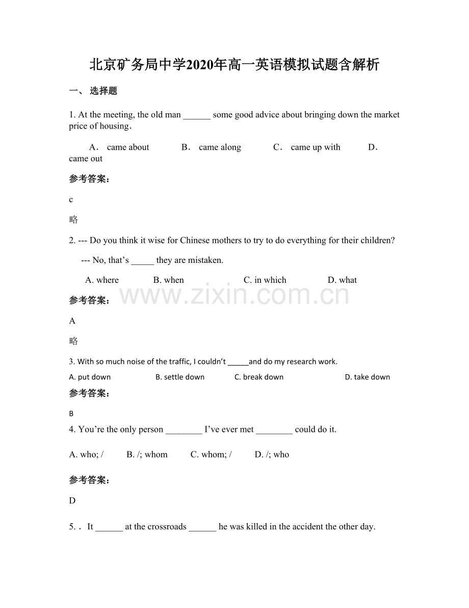 北京矿务局中学2020年高一英语模拟试题含解析.docx_第1页