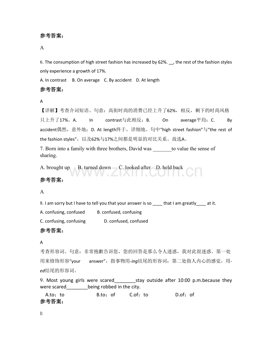 湖南省永州市竹城中学2020-2021学年高二英语月考试卷含解析.docx_第2页