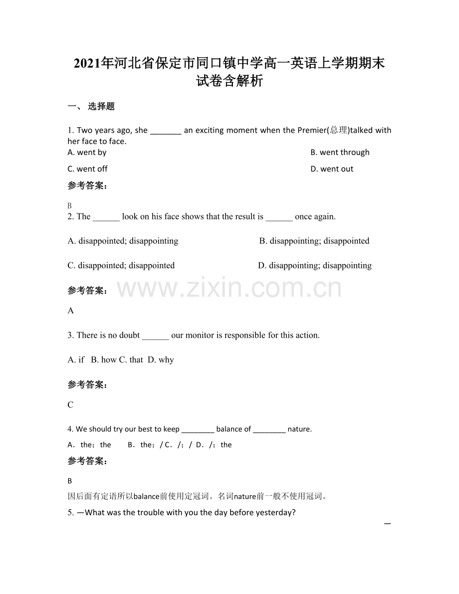 2021年河北省保定市同口镇中学高一英语上学期期末试卷含解析.docx_第1页