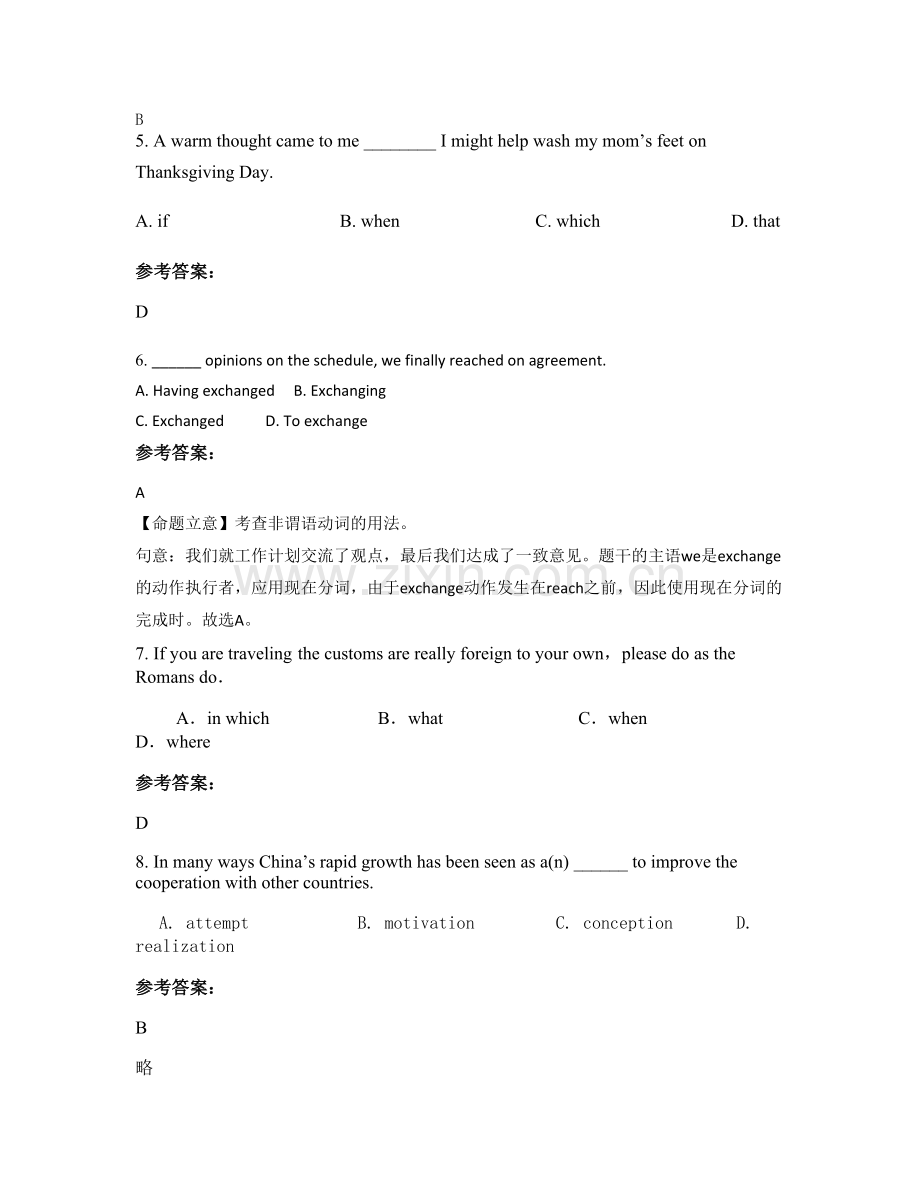 2021年江西省吉安市荷浦中学高三英语上学期期末试题含解析.docx_第2页