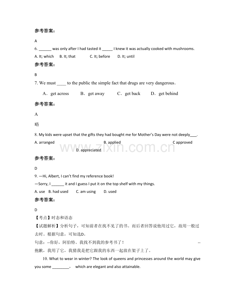 2022年江苏省泰州市兴化沙沟中学高三英语模拟试题含解析.docx_第2页