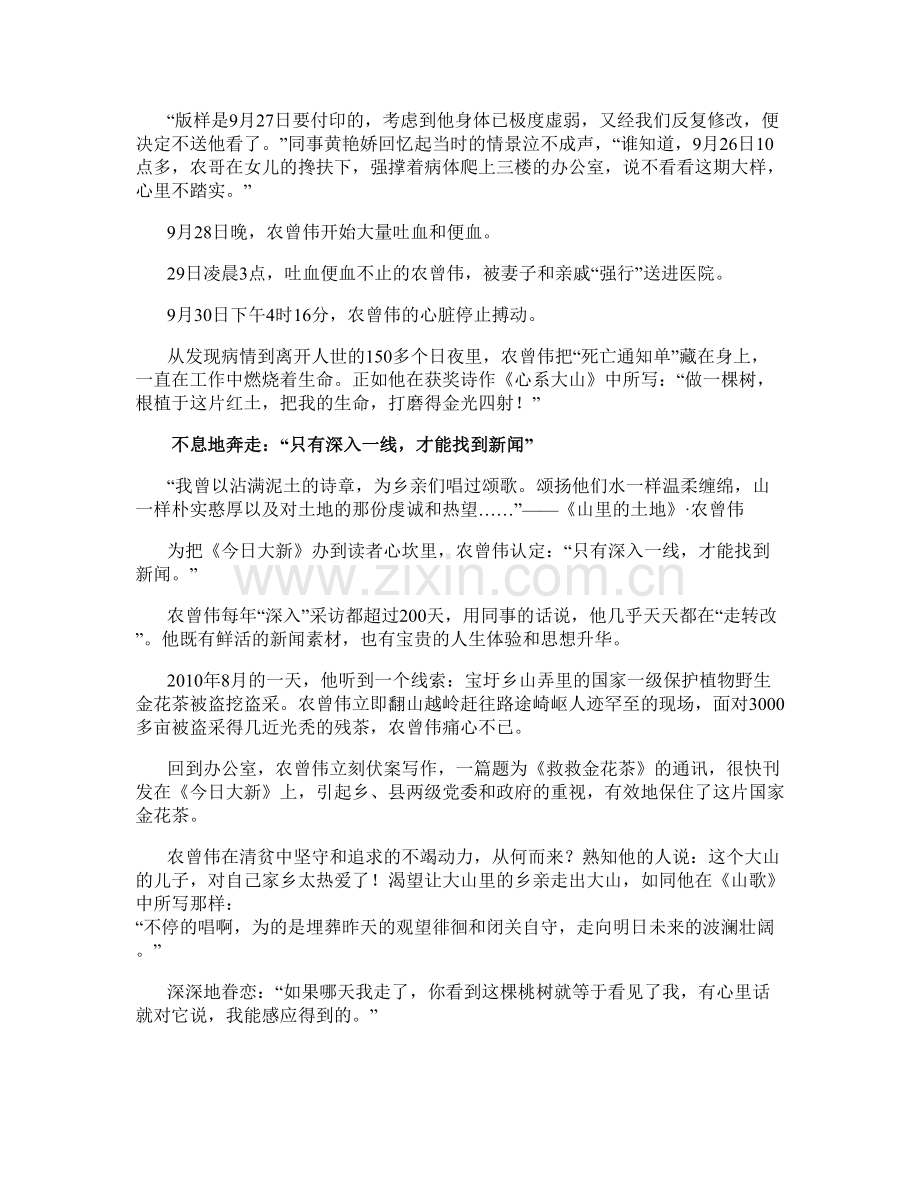 广东省佛山市第二高级中学2020-2021学年高三语文上学期期末试题含解析.docx_第2页