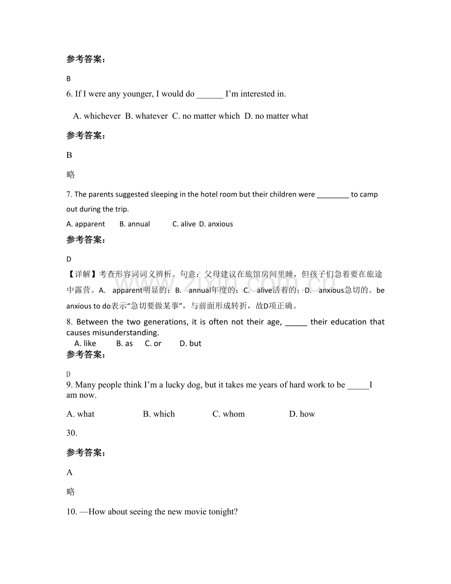 内蒙古自治区赤峰市巴彦高勒苏木中学2022年高一英语下学期期末试卷含解析.docx_第2页