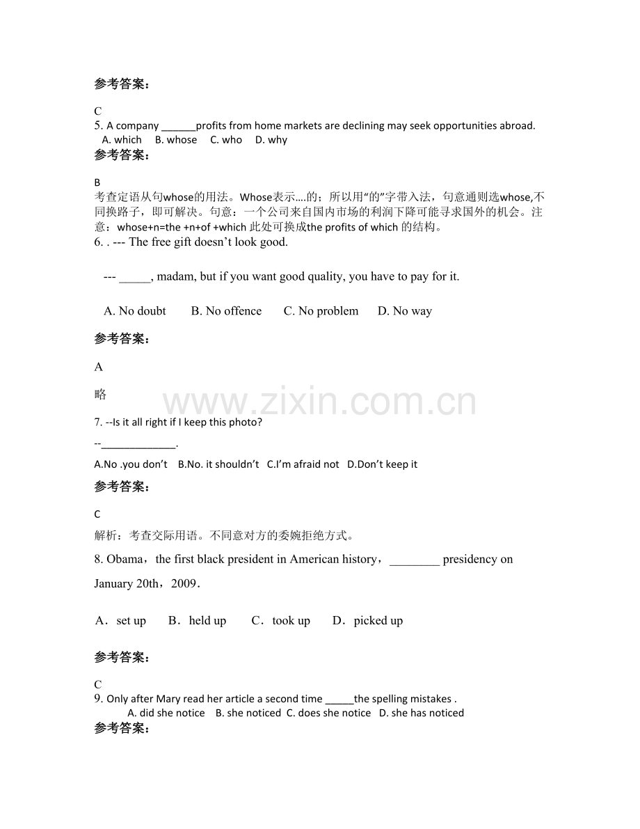 2021年安徽省合肥市光华学校高三英语下学期期末试卷含解析.docx_第2页