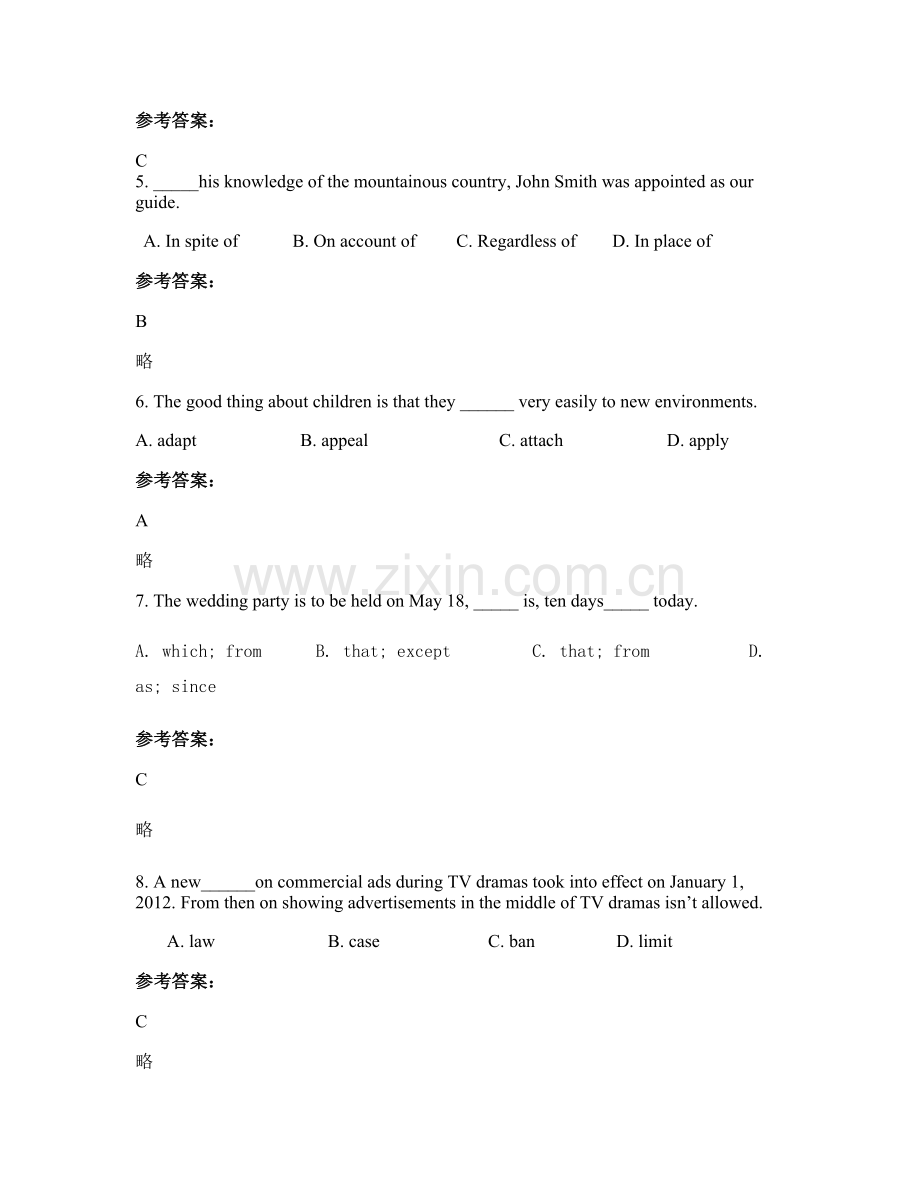 2020-2021学年广东省清远市汤塘中学高三英语月考试卷含解析.docx_第2页