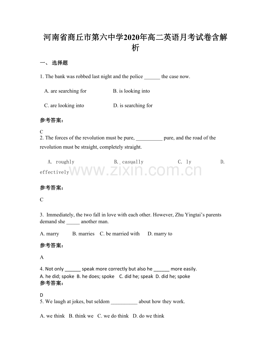 河南省商丘市第六中学2020年高二英语月考试卷含解析.docx_第1页