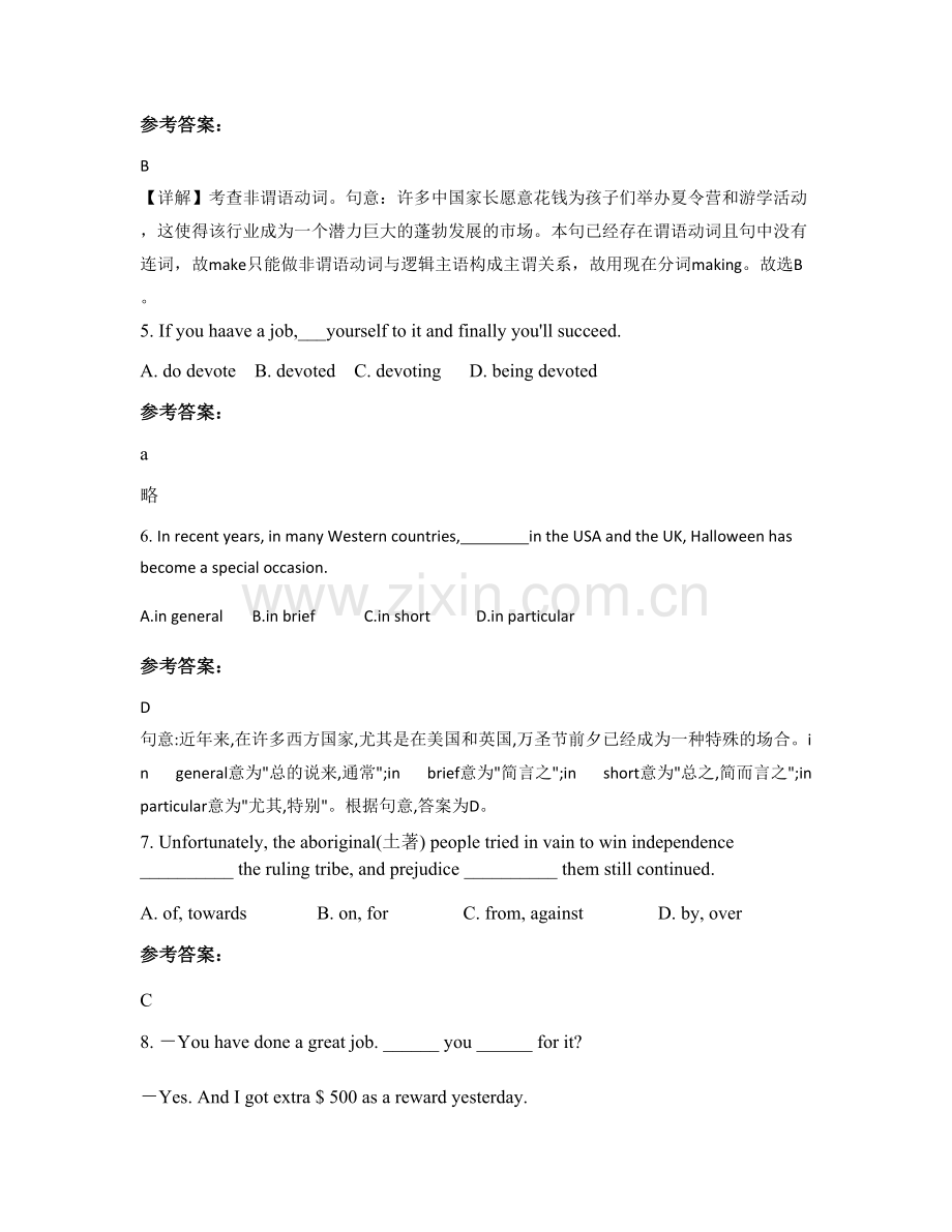 2022年浙江省丽水市曳岭中学高三英语联考试题含解析.docx_第2页