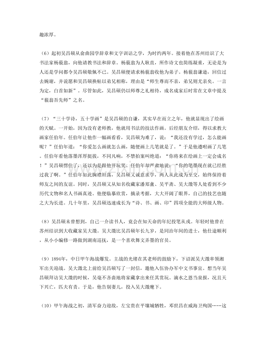 河北省张家口市怀来县沙城中学2022年高三语文上学期期末试卷含解析.docx_第2页