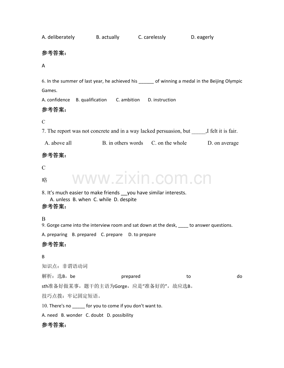 云南省大理市下关第一中学高二英语模拟试卷含解析.docx_第2页