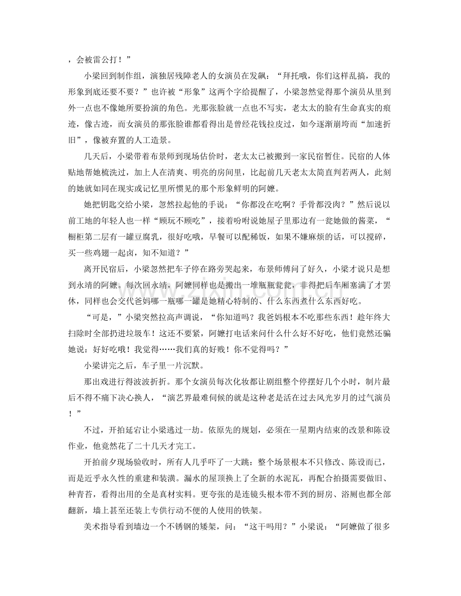 湖北省鄂州市第九中学2021-2022学年高二语文模拟试卷含解析.docx_第2页