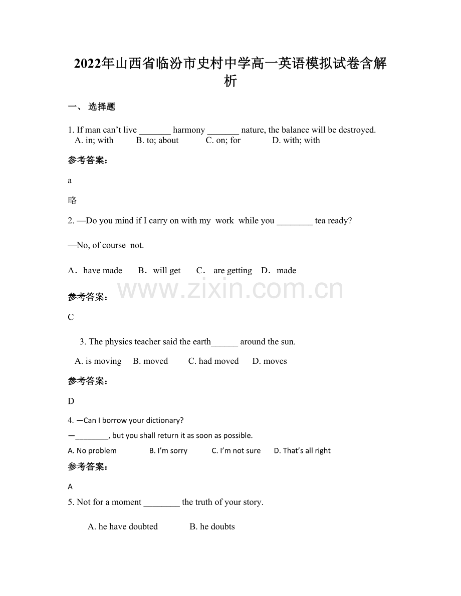 2022年山西省临汾市史村中学高一英语模拟试卷含解析.docx_第1页