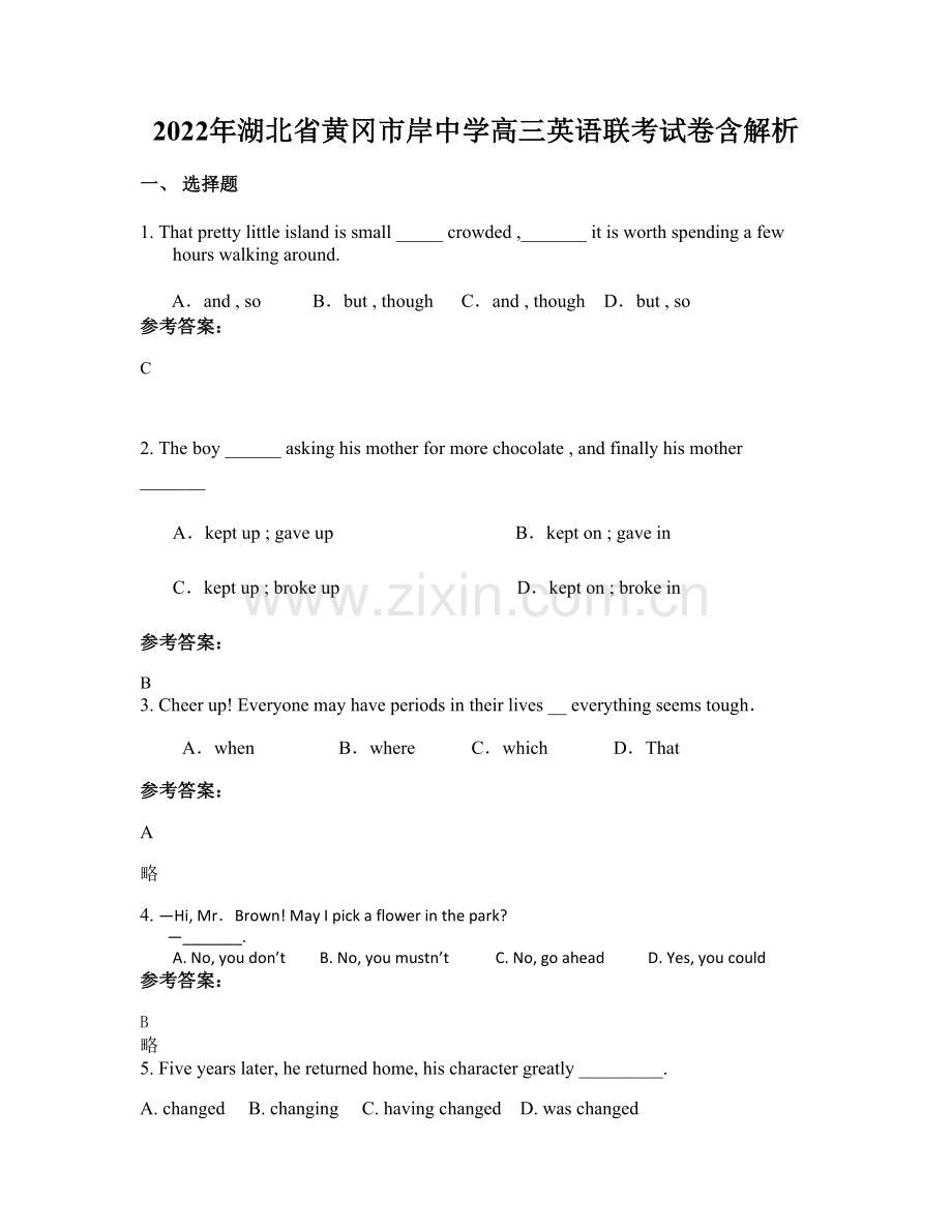 2022年湖北省黄冈市岸中学高三英语联考试卷含解析.docx_第1页